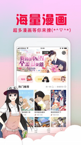 乱马漫画最新版下载  v1.0.0图1