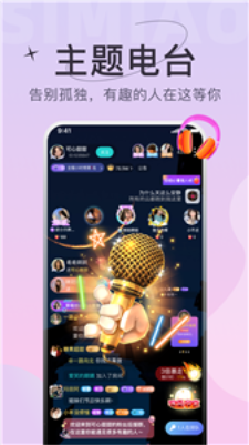 四喵app  v1.3.8图1