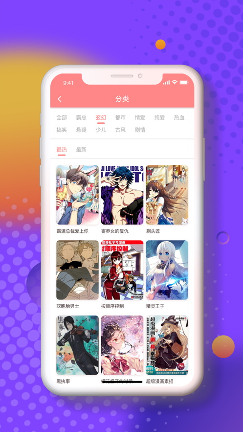 小番茄漫画手机版官网下载免费观看安装  v1.1.0图2