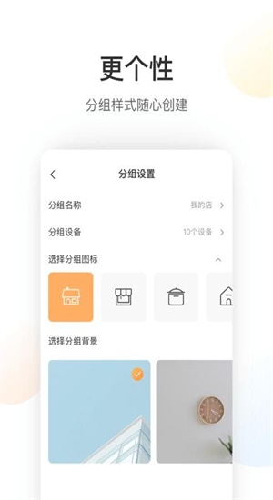 最新萤石云app官网下载安装  v5.4.0图2