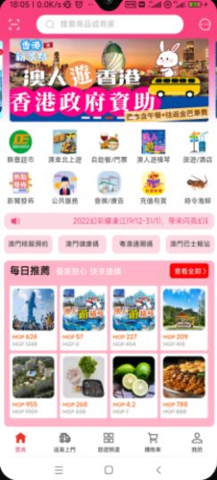 澳门购物街  v1.6.320图2