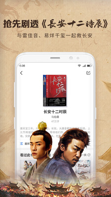 中文书城免费手机版下载安装最新版苹果  v6.6.6图3