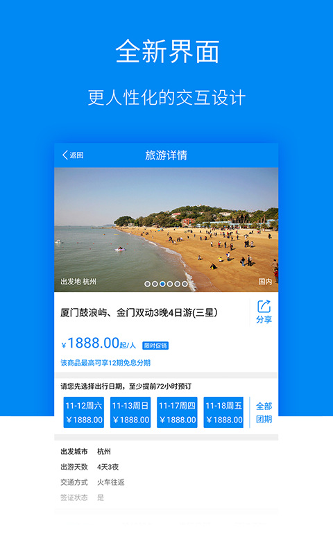 爱趣分期app下载官网安卓  v1.3.6图2