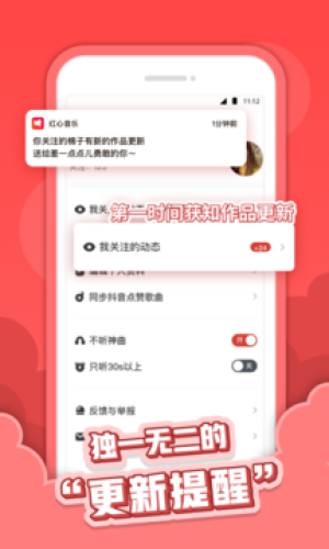 红心音乐安卓版官网下载苹果手机  v1.0.3图3