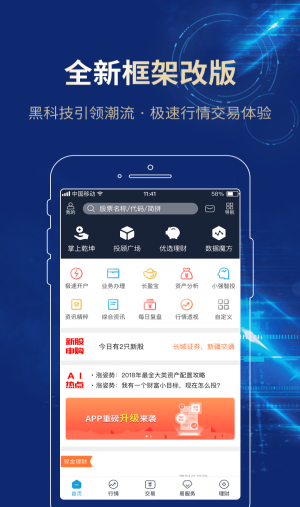 长城易充app官方下载安卓手机  v3.01图2