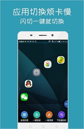 闪切  v1.7图1