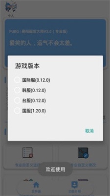 超高清144帧画质最新版本下载安装苹果  v1.1.0图2