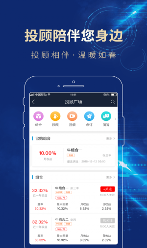 长城易充app官方下载安装苹果版手机  v3.01图1