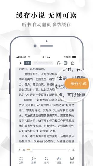 abc小说下载软件无广告版  v1.0.0图1