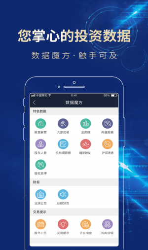 长城易充app官方下载安卓手机  v3.01图3