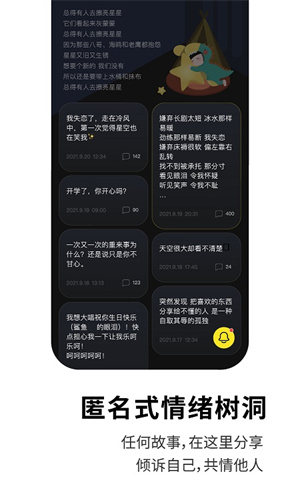 healer软件知乎  v3.2.0图2