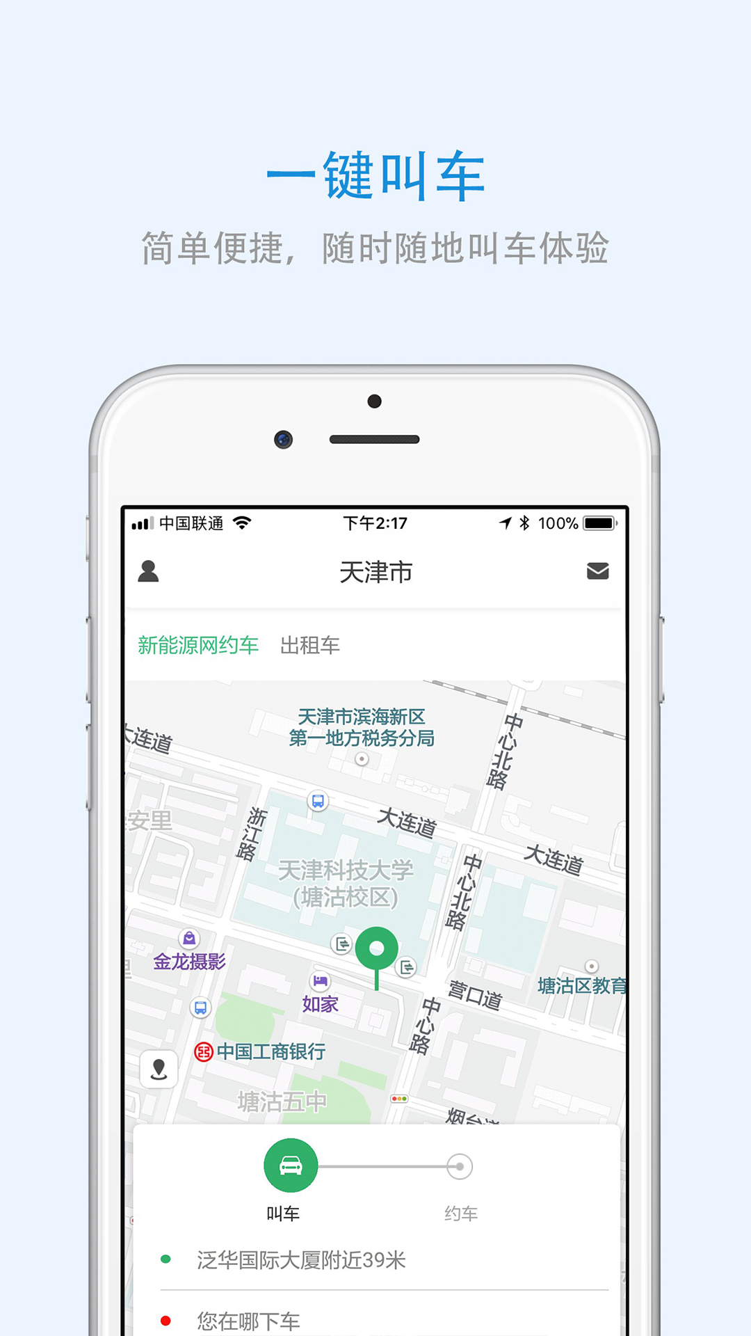 辽宁出行  v3.1.6图3