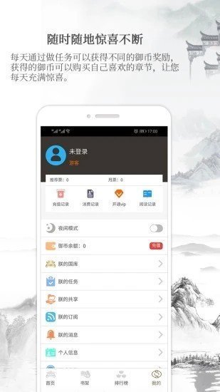 御书房阅读器最新版下载安装  v3.3图1