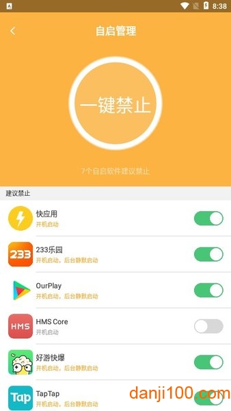 刷机精灵手机版  v4.0.0图2