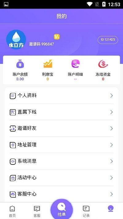 水立方手机版app