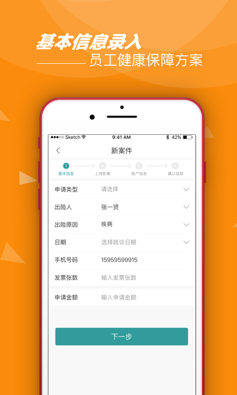 江泰e健康  v1.0.6图1