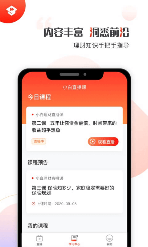 启牛学堂手机版下载安装官网最新版  v1.0.0图1