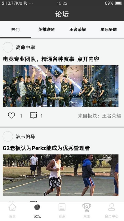雷火电竞app官网入口下载安装手机版  v0.3.1图2