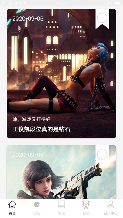 雷火电竞app官方版下载安装最新版  v0.3.1图3