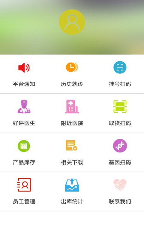 健康使者  v1.07图2