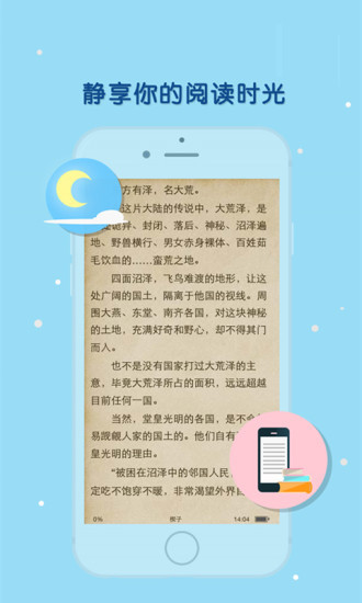 天晴书院看书免费观看下载安装苹果版本