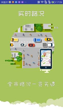 上海交警官方  v1.3.2图2