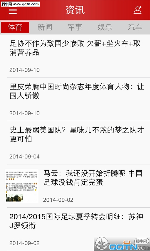 中华新闻  v2.0图3