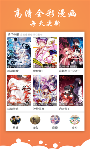 有狐漫画免费版  v1.0图2