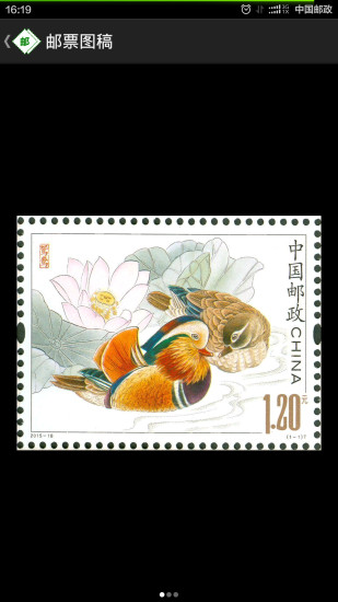 中国邮票百科