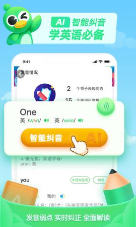 少儿趣配音免费版  v6.42.1图1