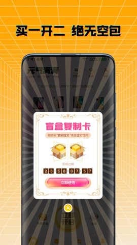 元气多多  v1.96图3