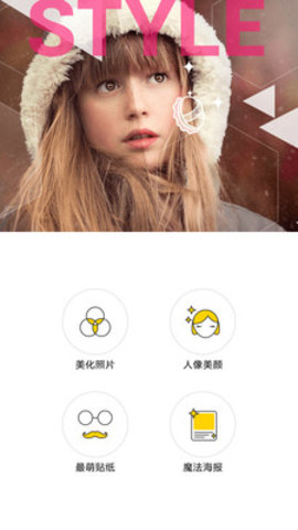 迅捷P图手  v3.0.3图2