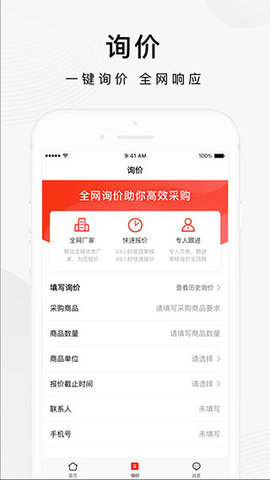 百度爱采购  v2.0.4图1