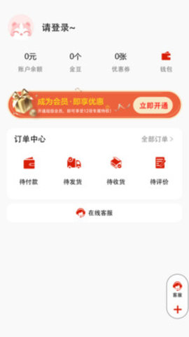 源上惠  v1.0.4图2