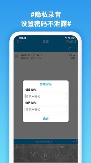 口袋录音专家安卓版下载官网  v1.3图2