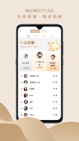 买买团  v5.6.1图1