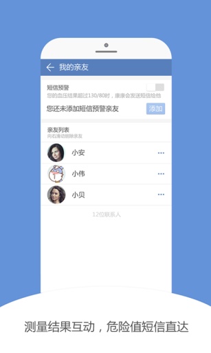 康康血压  v2.5.1图1