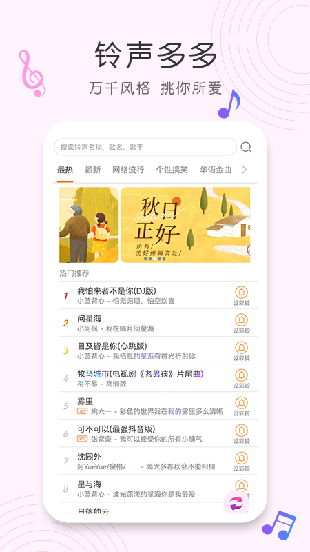 歌曲识别器下载免费安装  v1.0.0图2