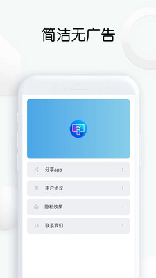 快传投屏  v1.26图1