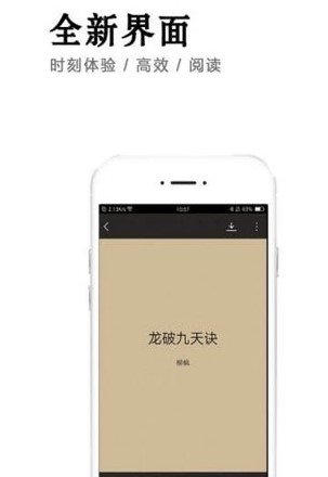 小说快捕最新版免费阅读全文  v6.1.7图3