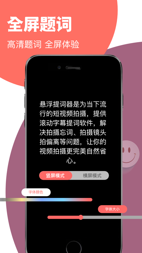 超凡提词器app  v1.0.0图3