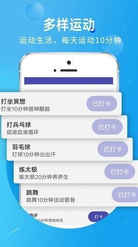 旋转活力走路  v1.0.0图1