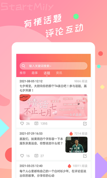 星芒下载2.2.4ios  v2.0.6图3