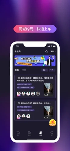 剧组局app