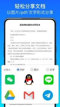 全能扫描王  v1.4.7图1