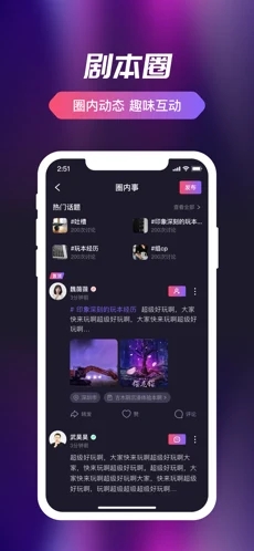 剧组局app  v1.0.0图1