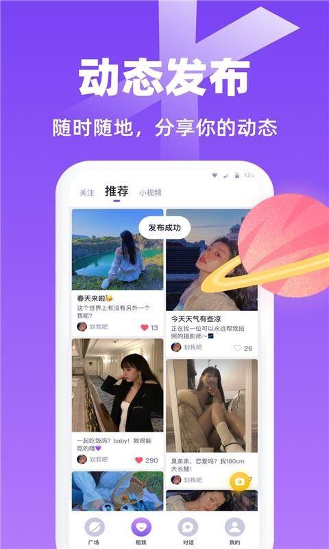 唯一聊天软件下载免费版苹果  v1.0图2