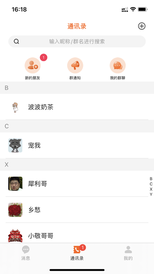 话唠最新版  v1.0图1