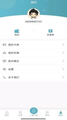 高科上门洗车  v1.1.8图3