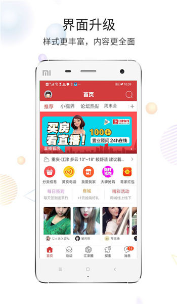 江津在线  v6.1.0图2